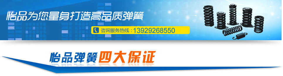 彈簧廠、彈簧觸指、斜圈彈簧、車削沖壓件、汽車彈簧